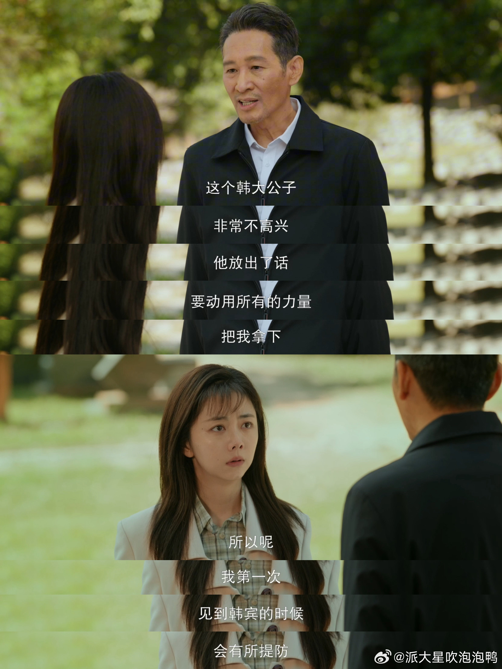 谭松韵新剧开局就扇巴掌 开局高能又扎心，方婉之原本拥有令人羡慕的人生，却接连遭遇