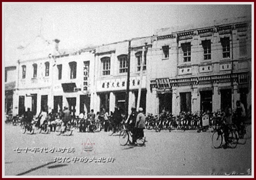 七十年代大北街：老呼市印象 这是我记忆中的七十年代呼和浩特的大北街的样子，那个时
