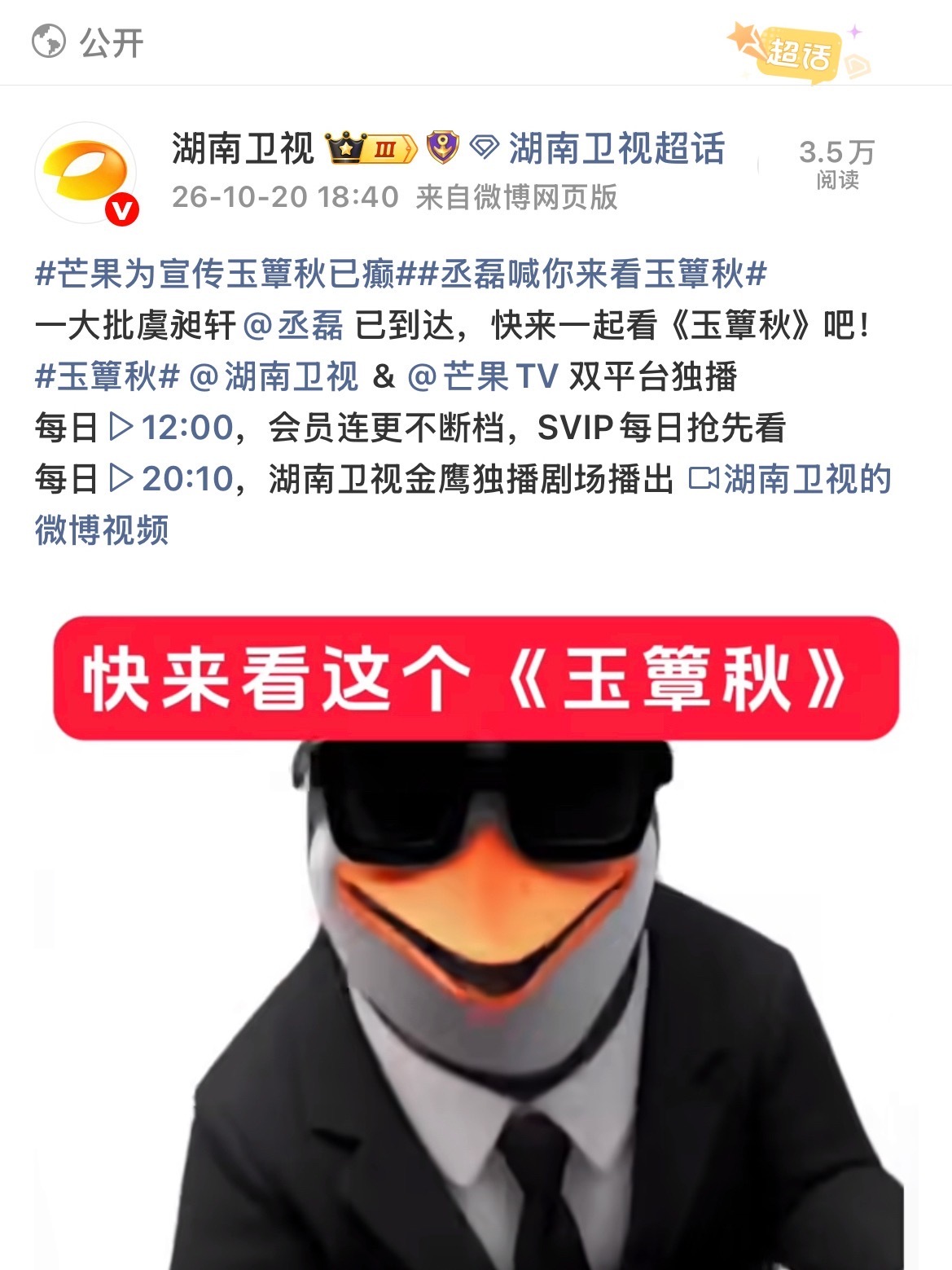 玉簟秋算爆了吗只知道男神a级剧集配置打出了s+成绩！只知道男神的演技让更多观众进