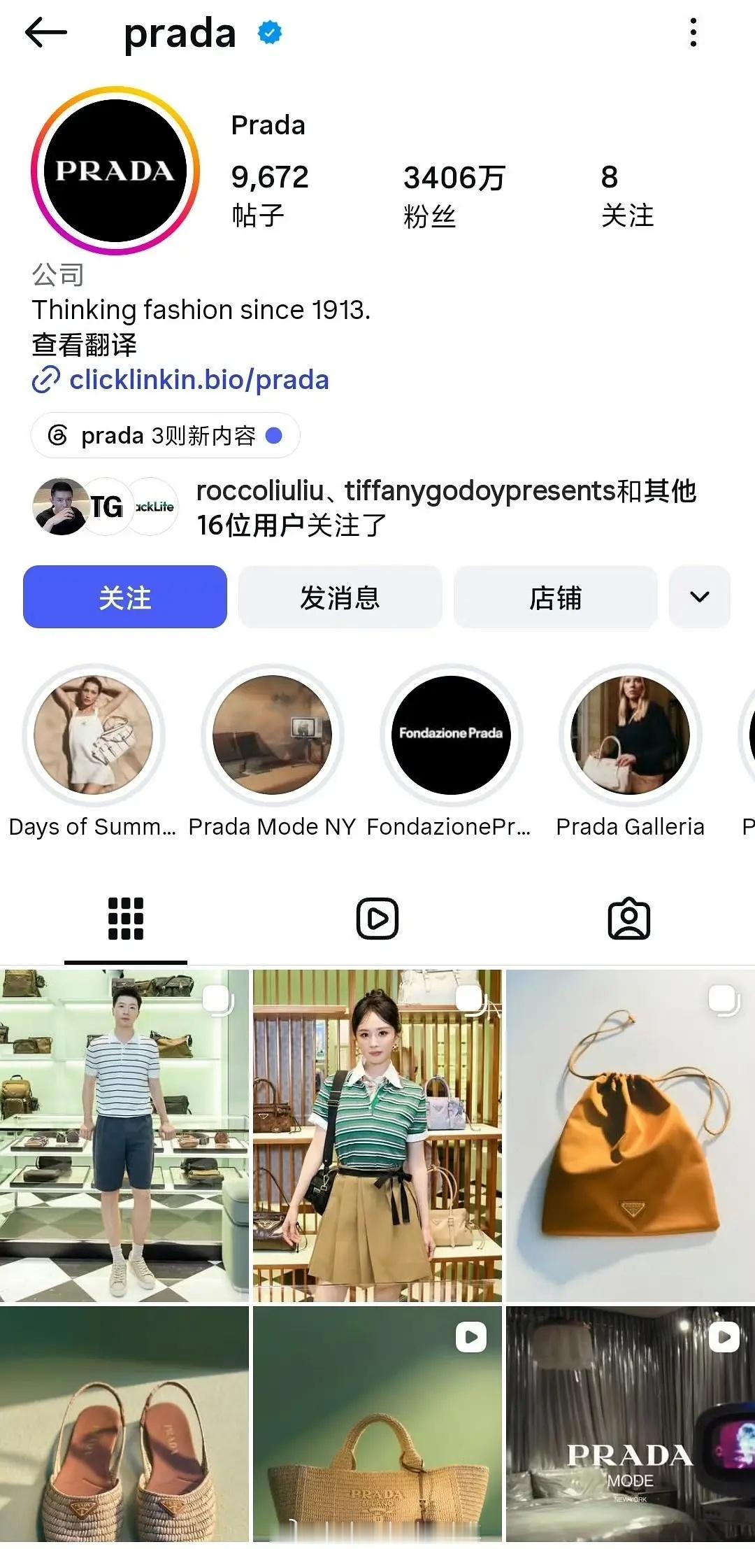 Prada外网只认领了杨幂和马龙等人，活动当天认领杨幂，两天了刚认领的马龙。杨幂