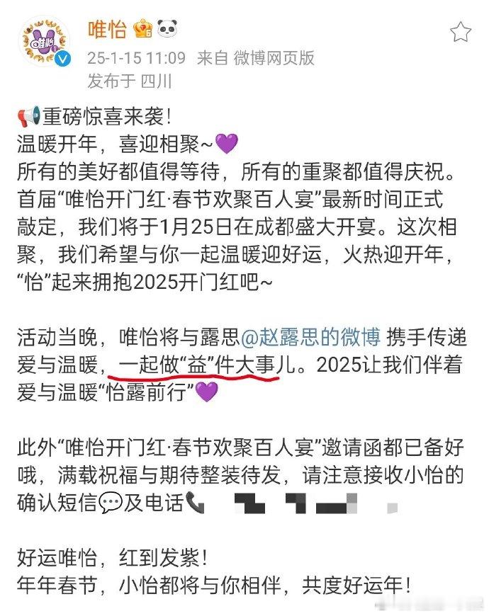 赵露思疑似将复工 露思修养了一段时间后的第一份工作，就是联合品牌方一起做公益，露