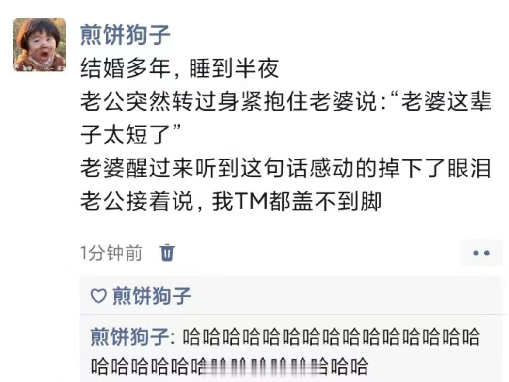 哈哈哈哈哈哈哈哈哈哈哈哈哈哈终究是我错付了 ​​​