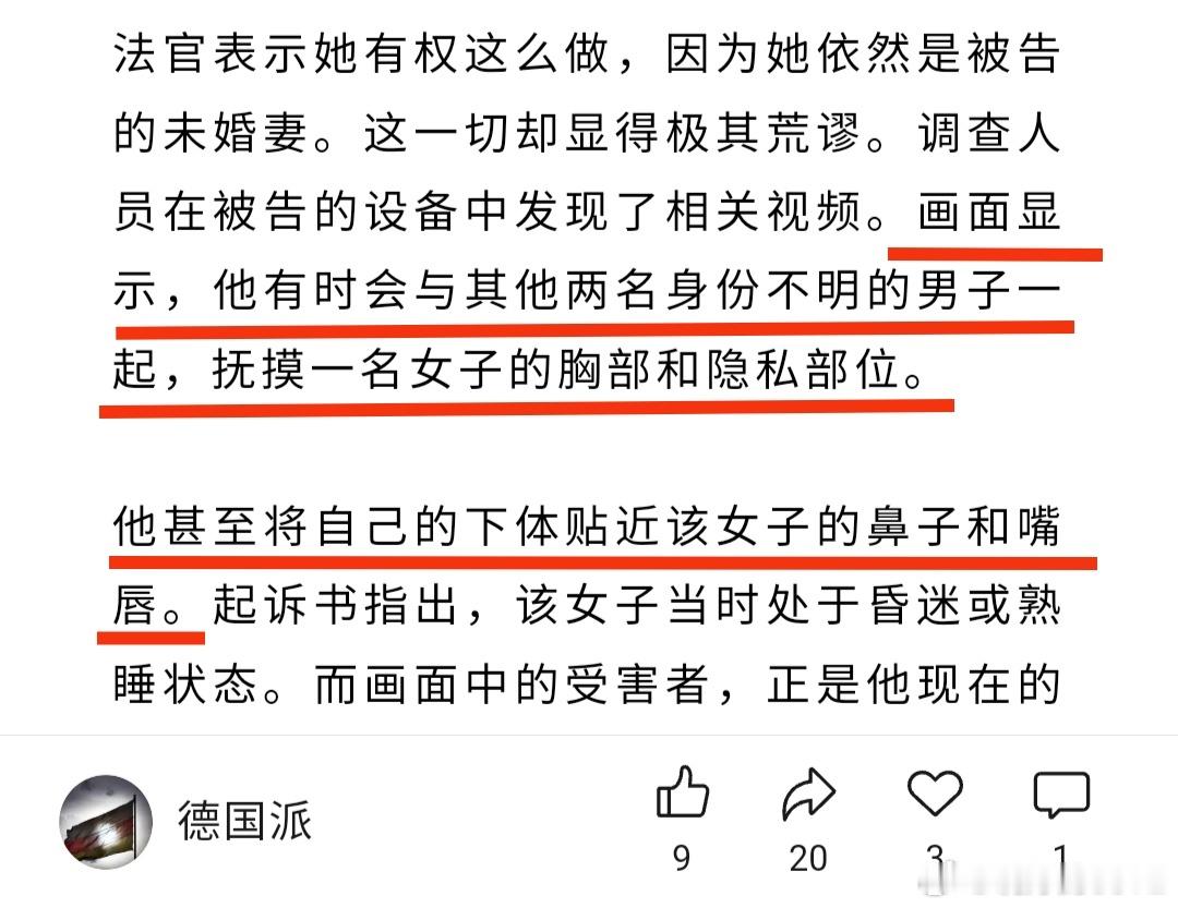 7月8日邵之霆审判结果出来了：有期徒刑五年（图1）。这是在德华人刚刚发布出来的。