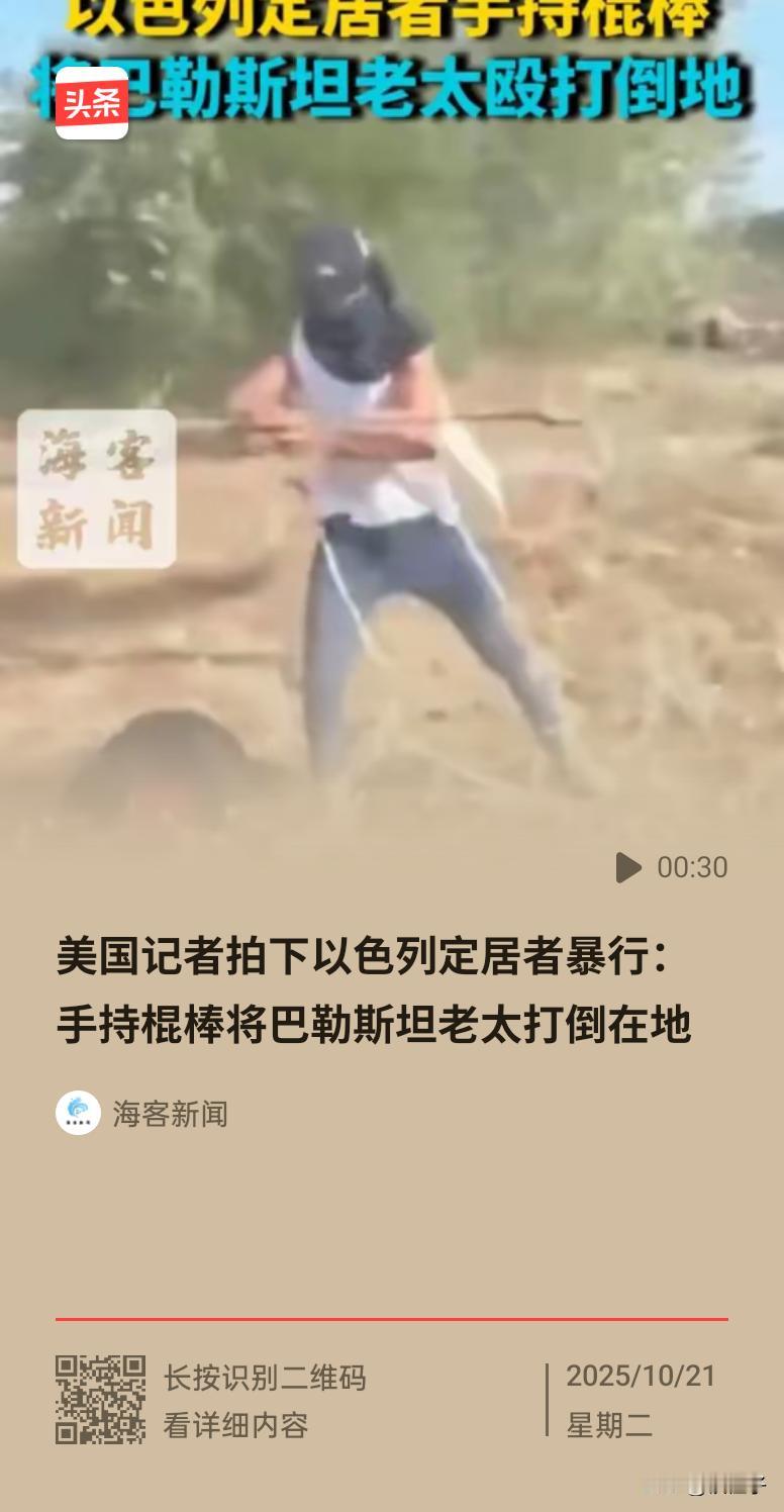 数名哈马斯武装分子，悄悄越过“黄线”，尚未做出任何攻击，就被无人机打成筛子，监控