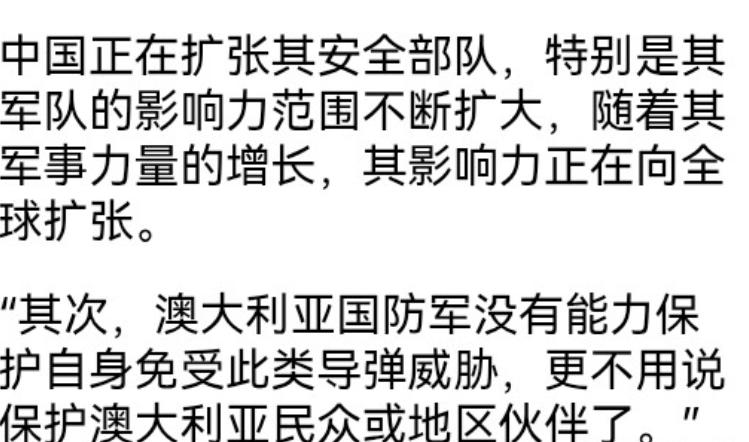 又在炒作“中国威胁论”。英国《每日邮报》7月9日报道的澳大利亚战略分析研究所主任