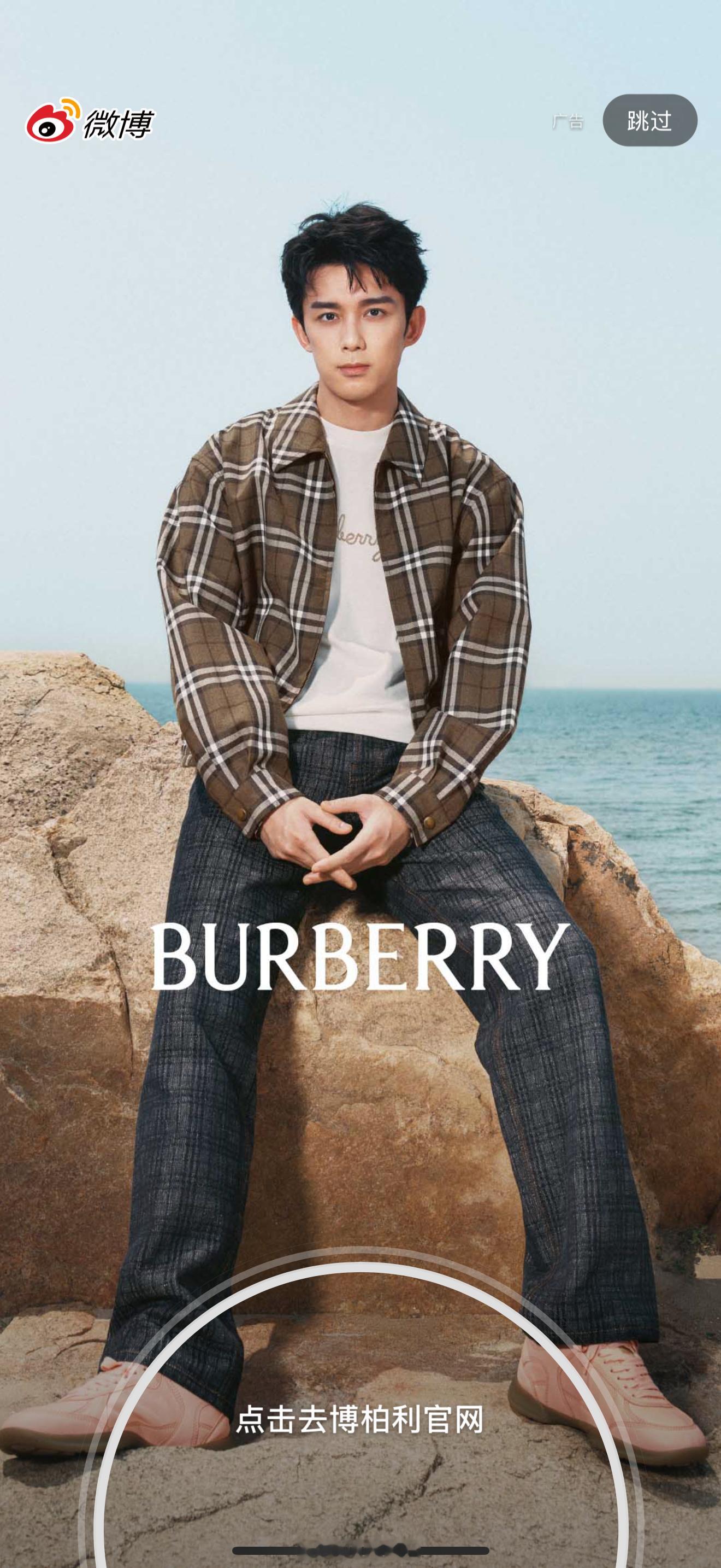 截到吴磊Burberry微博开屏啦，高奢空降的排面太足了。 ​​​