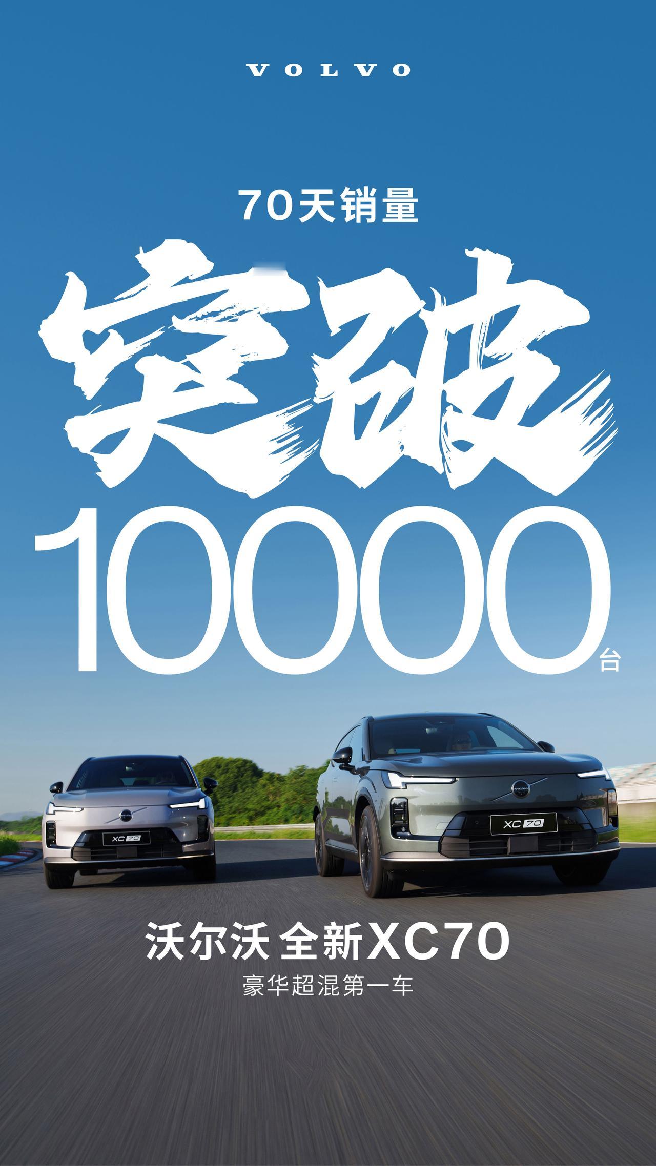 在全球车市结构性转型挑战下，沃尔沃中国市场交出亮眼答卷：11月销量14236辆，
