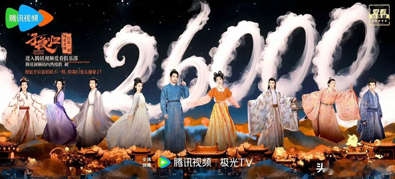 许凯和田曦薇实在不争气…​鹅厂本来是拿《子夜归》对标《九重紫》的，没想到播的还不