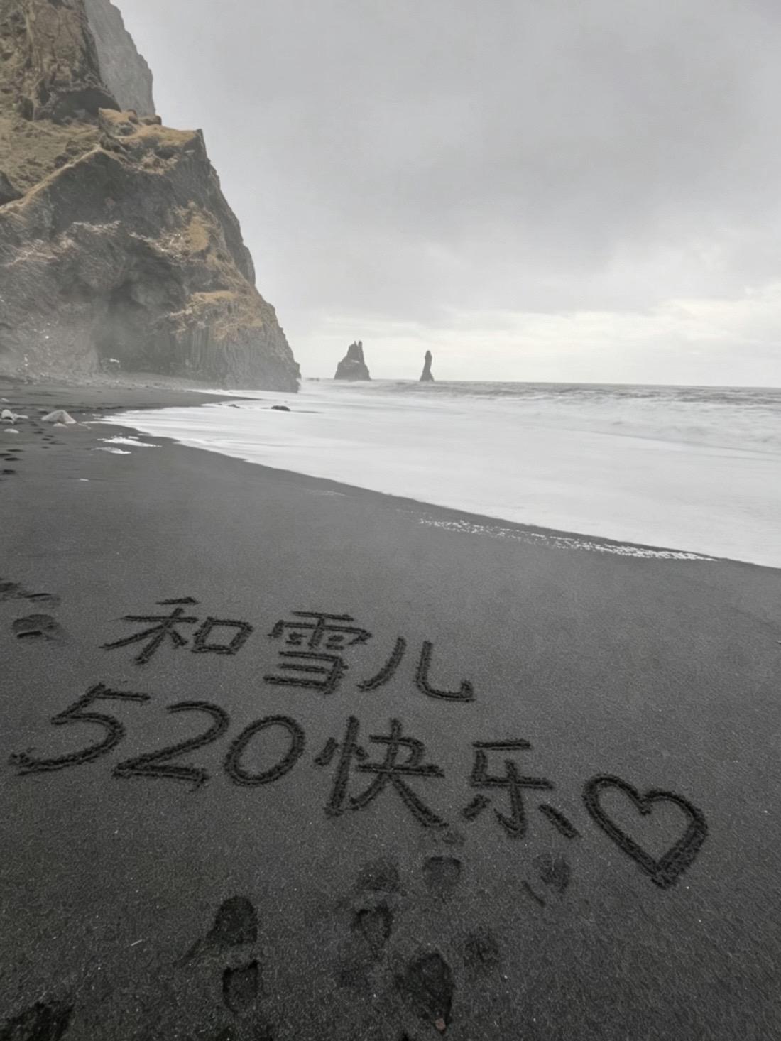 冰岛黑沙滩520沙滩代写