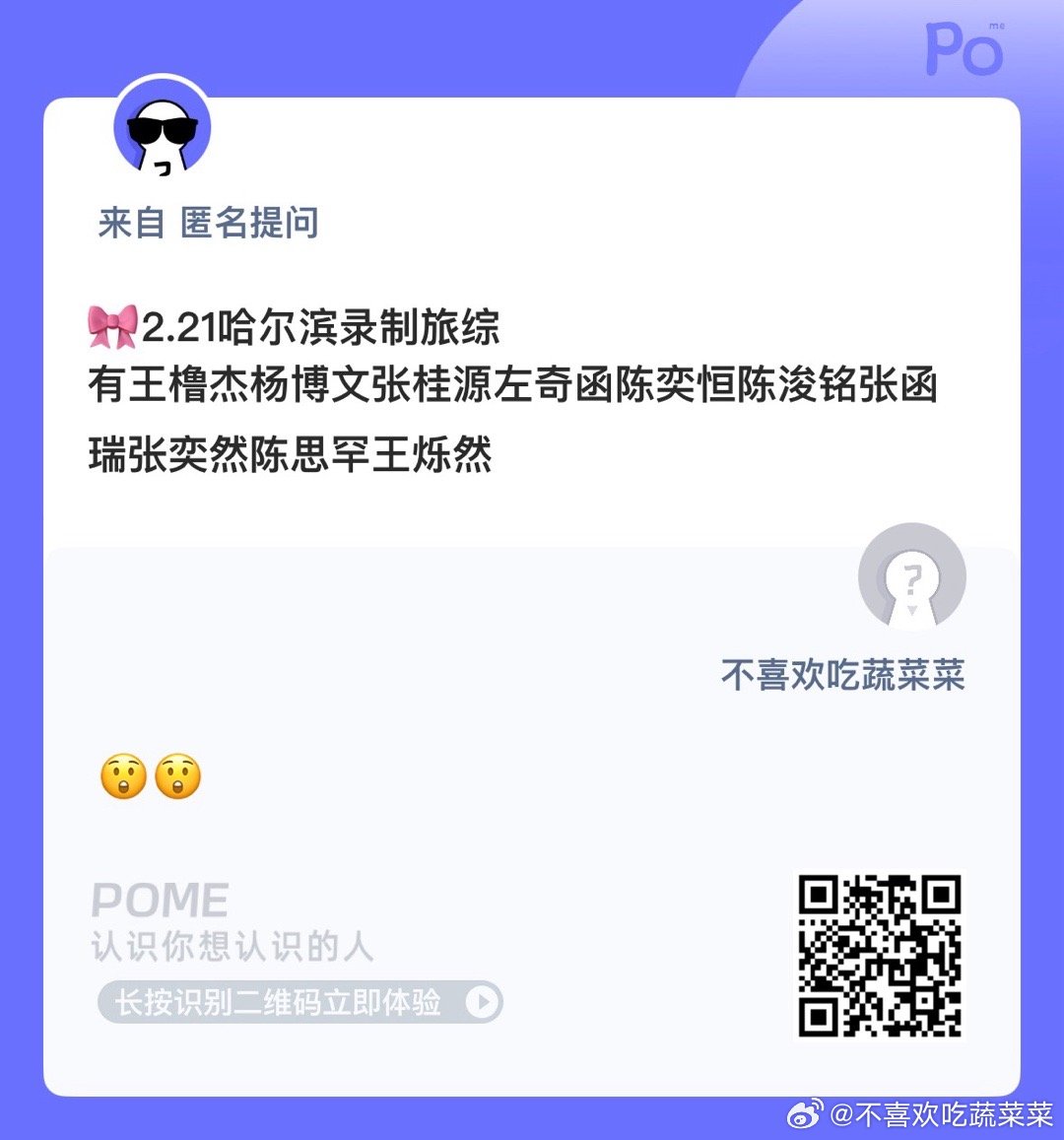 老肆肆哈尔滨旅综？？？ 