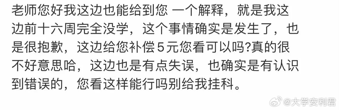 《老师您好……》 ​​​