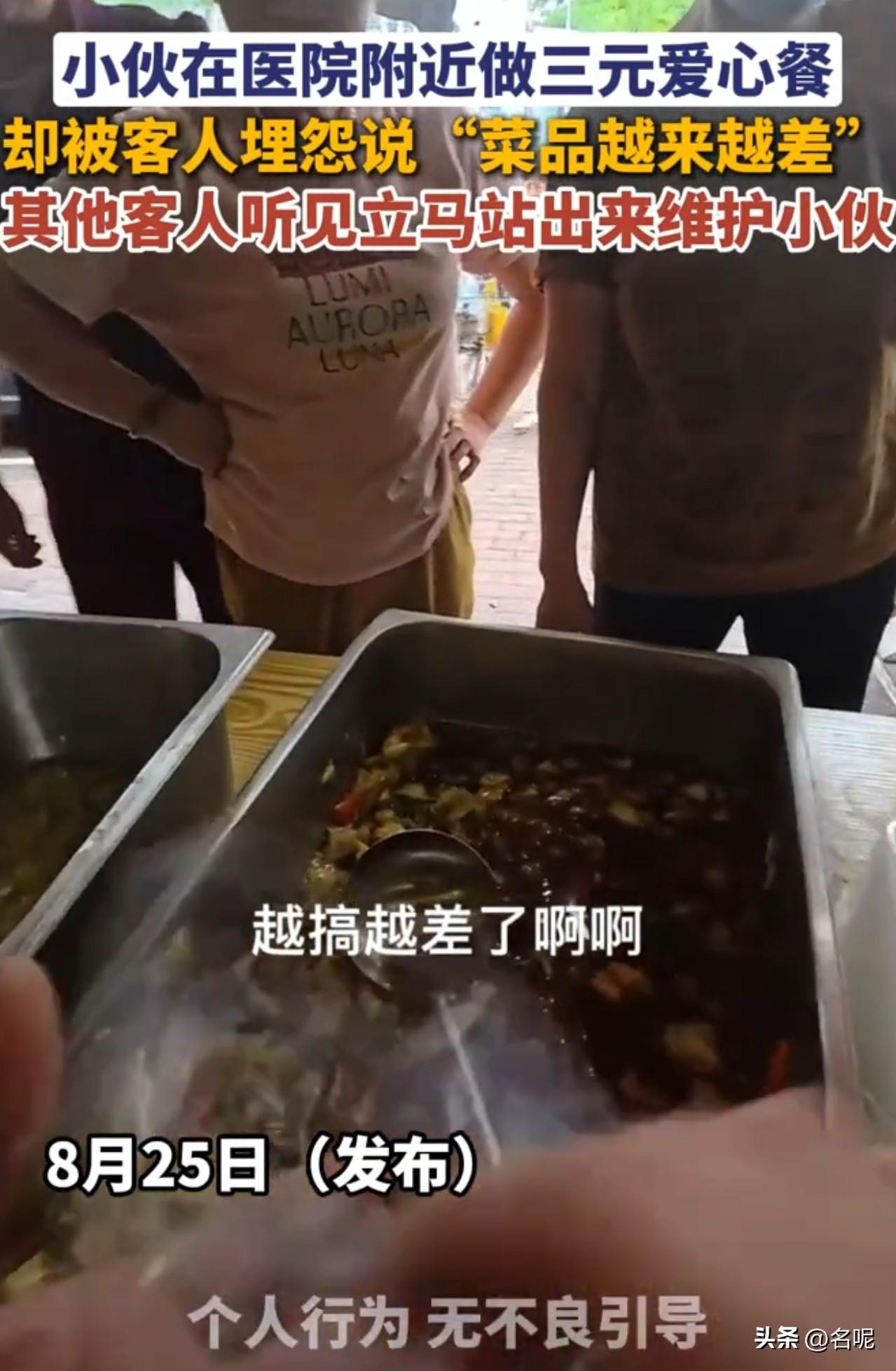 真是升米恩，斗米仇！有老板在医院门口做爱心餐，自己倒贴成本，一份只卖3元，却被食