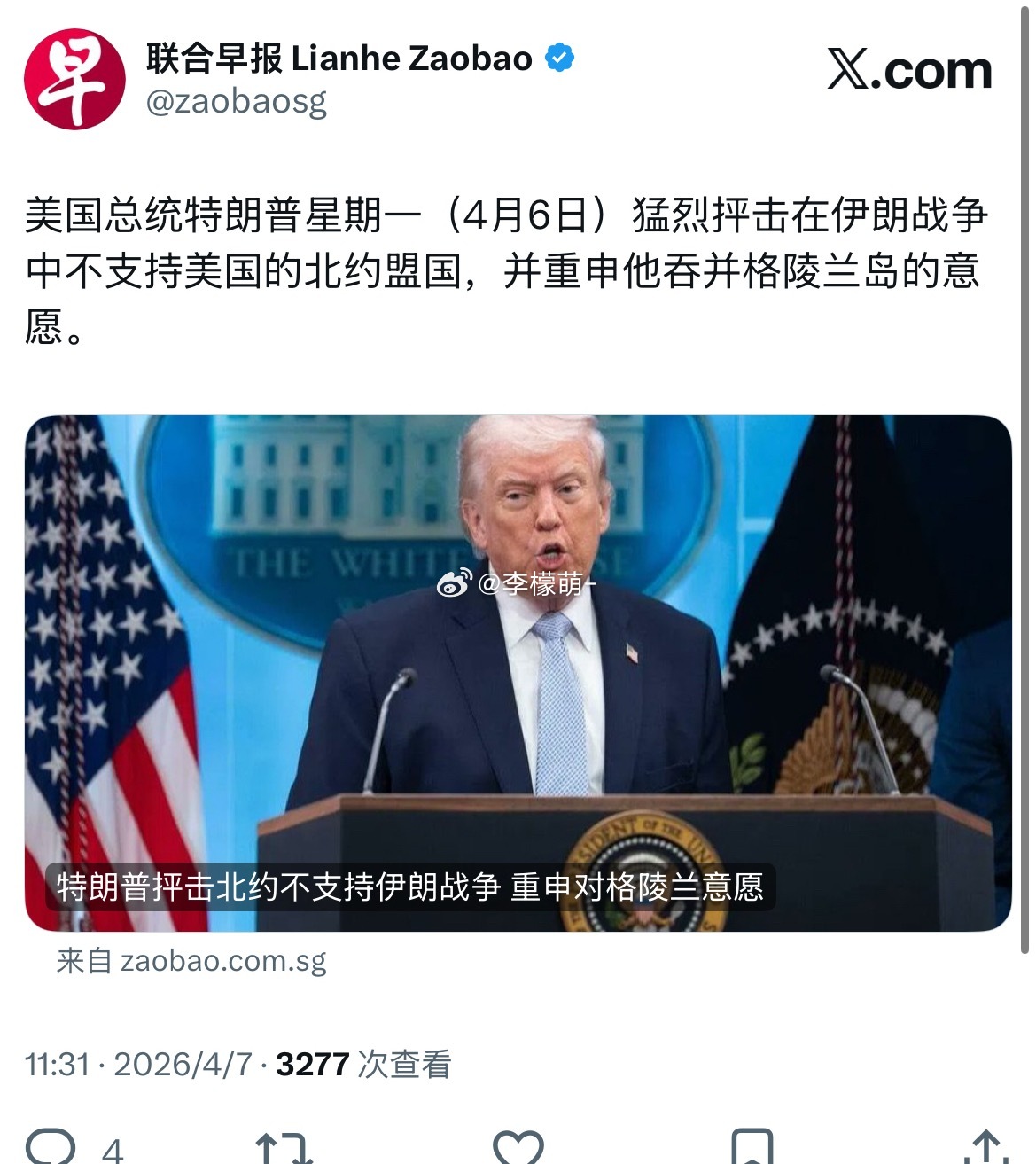 特朗普：“说实话，一切都始于格陵兰岛。我们想要格陵兰岛。他们不想给我们，我就说，