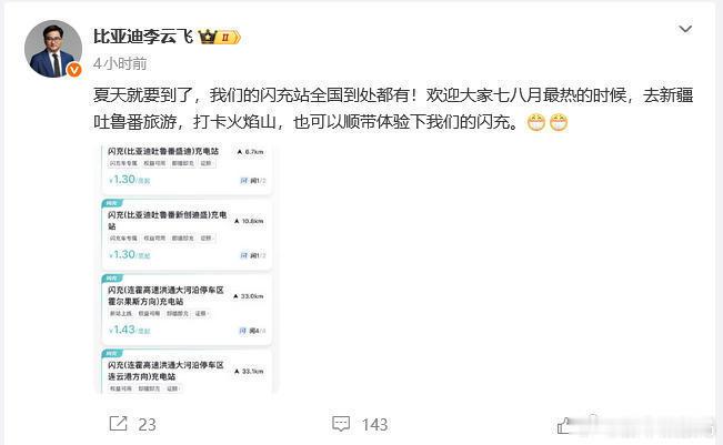 比亚迪高管回应闪充温度高伤电池比亚迪高管回应闪充温度高伤电池 针对第三方评测中比