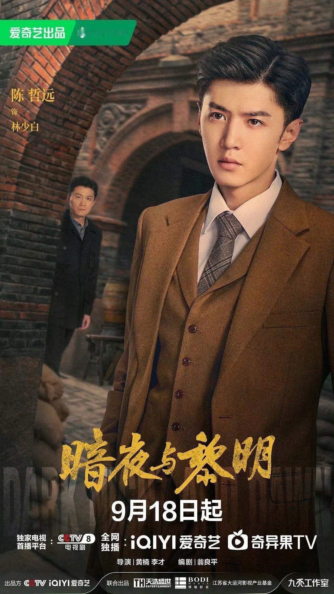 cvb破2的暗夜与黎明，播出一周年了。 ​​​
