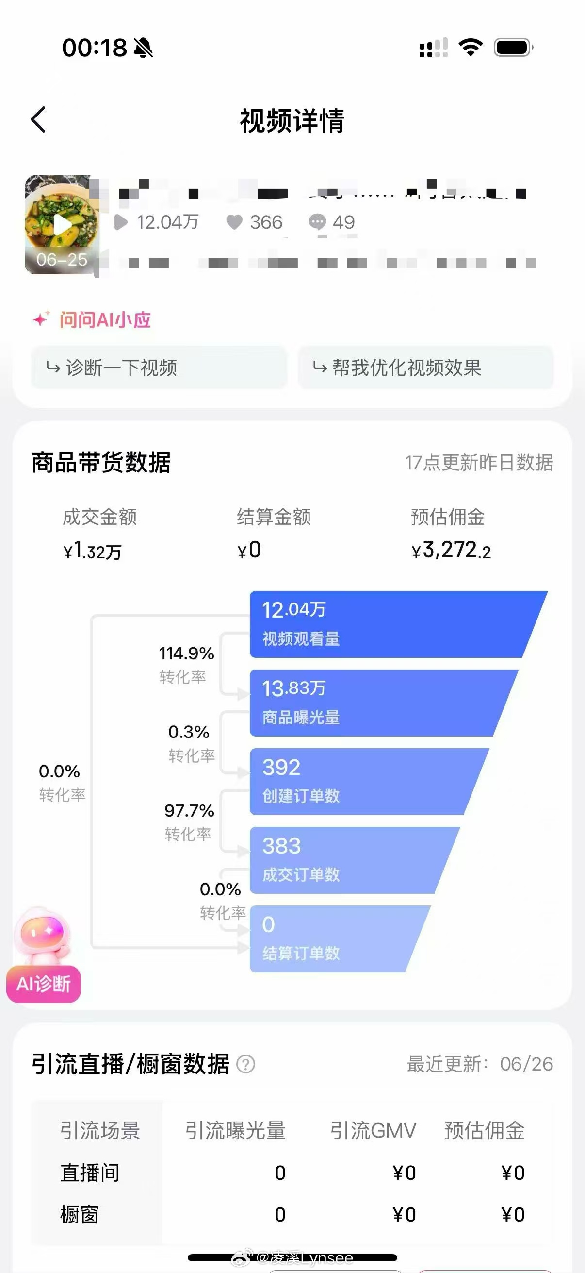 虽然不是什么爆数据但越来越大的体感就是，说服的逻辑真正的说服不是靠说说服不是要我