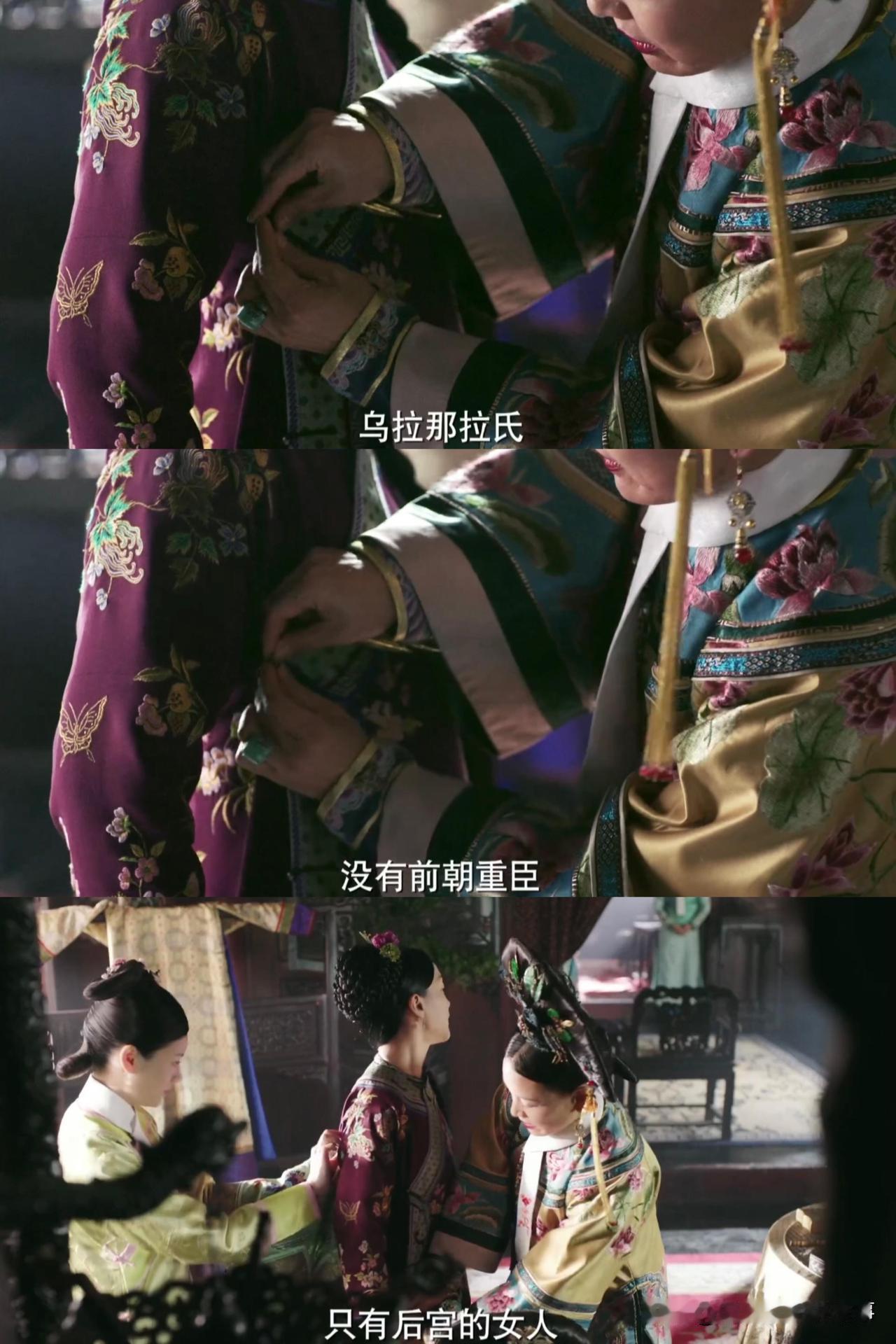 看《如懿传》一直有个疑问：为什么如懿和她姑母不想着培养自己家族的男子呢？没有前朝