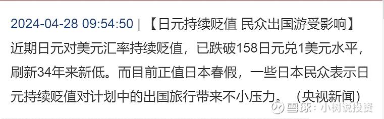 汇率持续的下降，国外资金会涌入国内各种薅羊毛。但如果本国出口没有因此受益，持续出