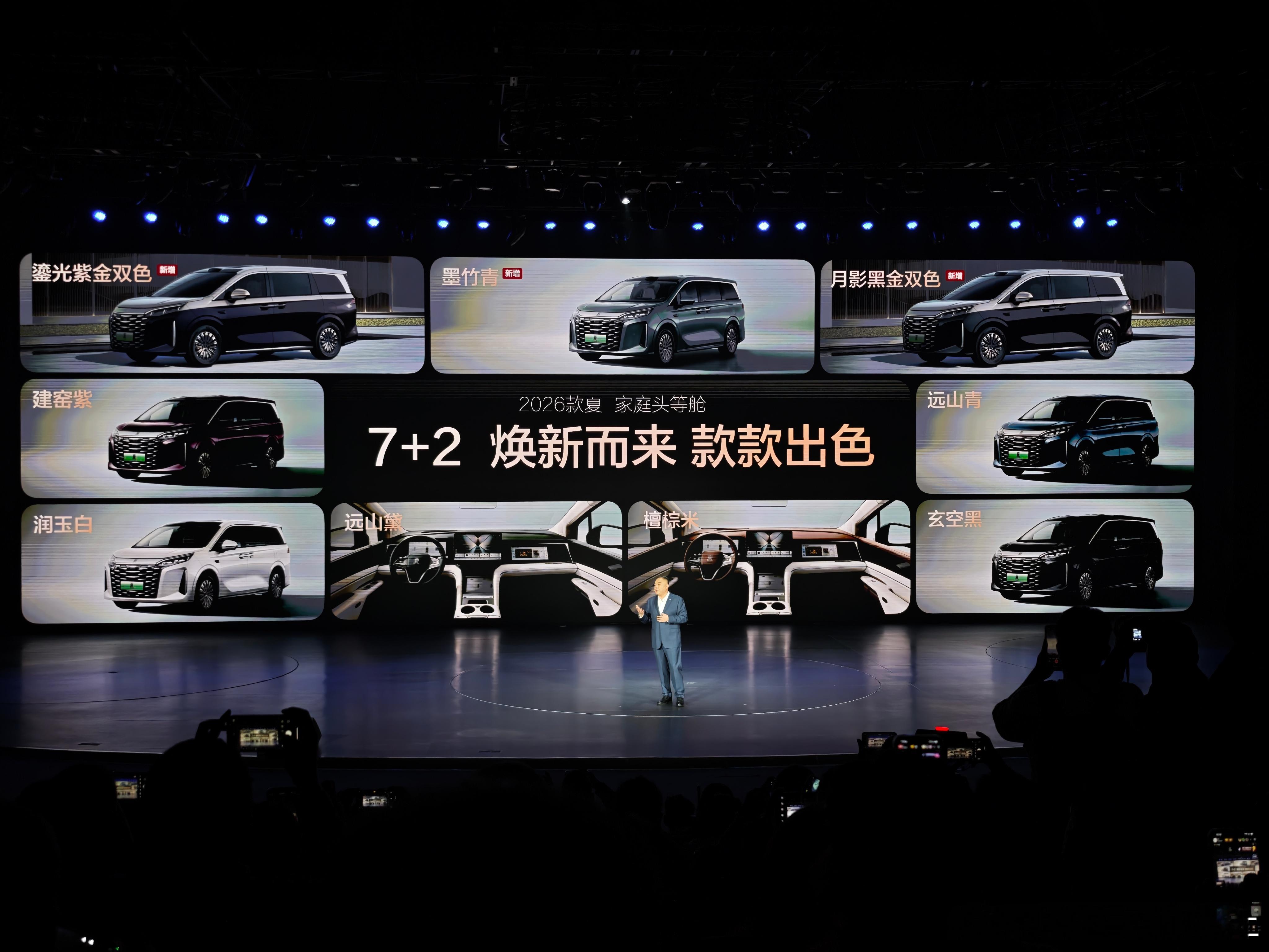 中大型MPV 2026款这次的升级很有呢诚意，智能生态可联动家里各种生态用品，号