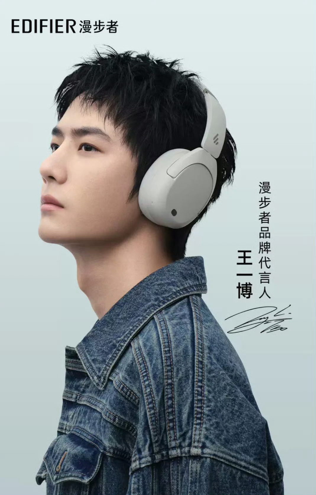 #王一博漫步者品牌代言人#代言人王一博好帅 ​​​