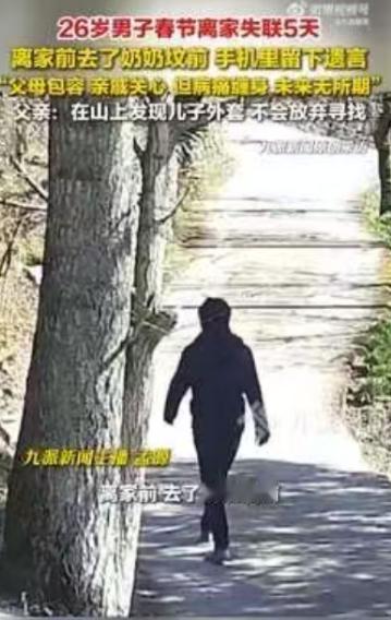 心酸！四川，26岁男子正月初二回老家拜年，本来初六返程，谁知，初三午饭后，家人在