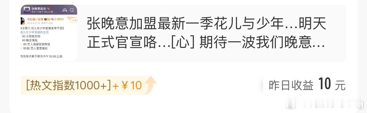 诶哟…吃上我们张晚意的饭了…[来抱抱][来抱抱] ​​​