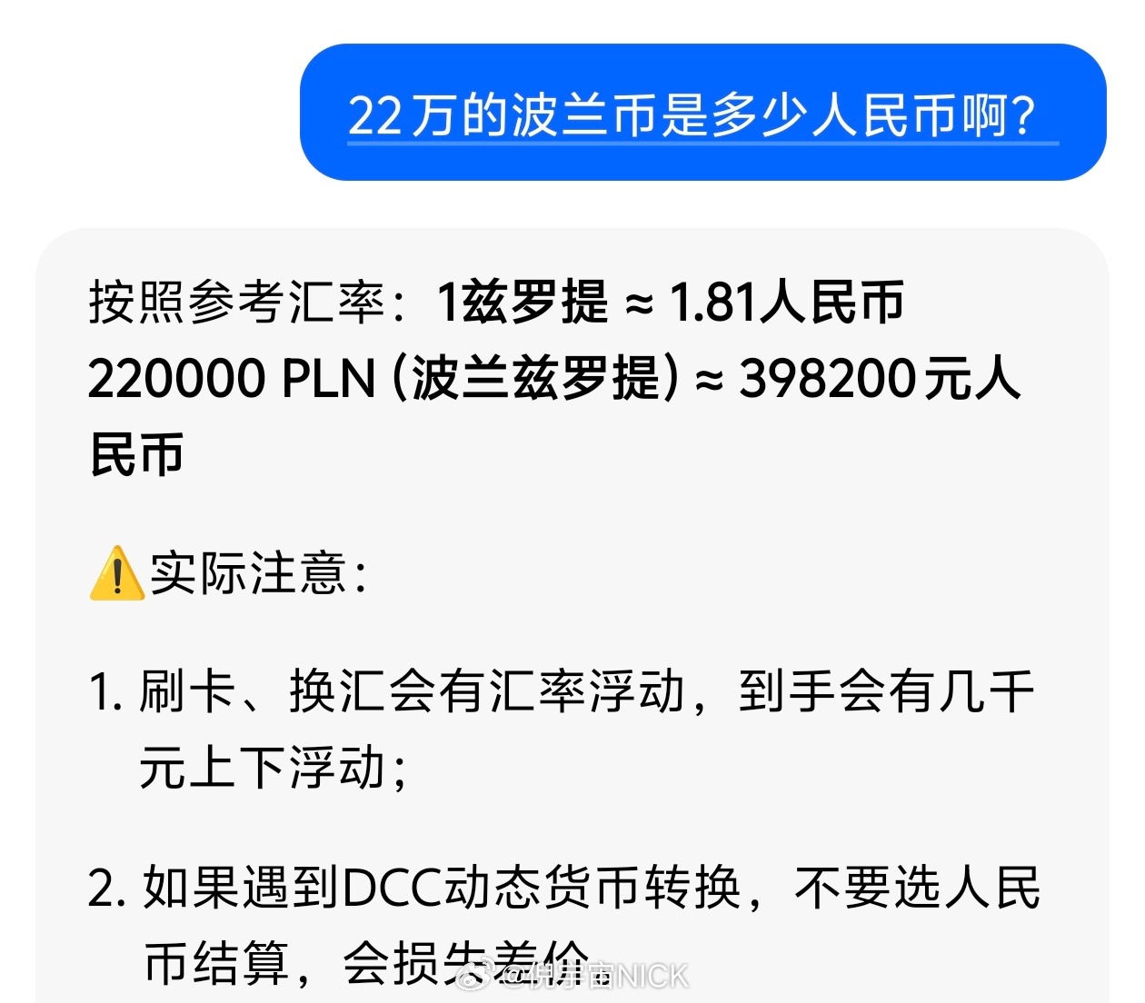 这价格值得入吗？退15%   全金黑水鬼 劳力士 波兰·华沙