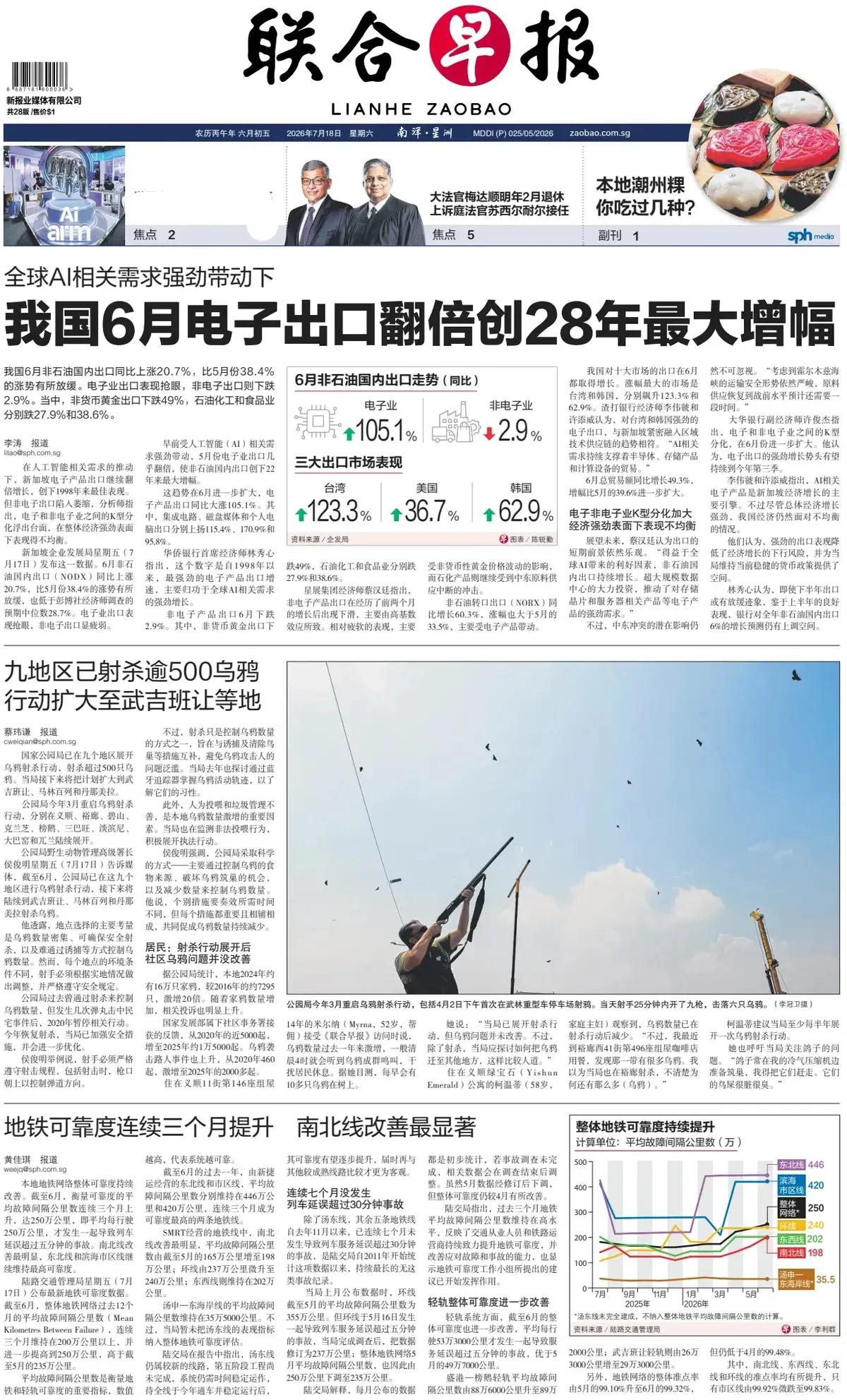 新加坡与中国台湾，韩国经济都有一个致命的“弱点”，就是经济增长完全依靠电子业（半