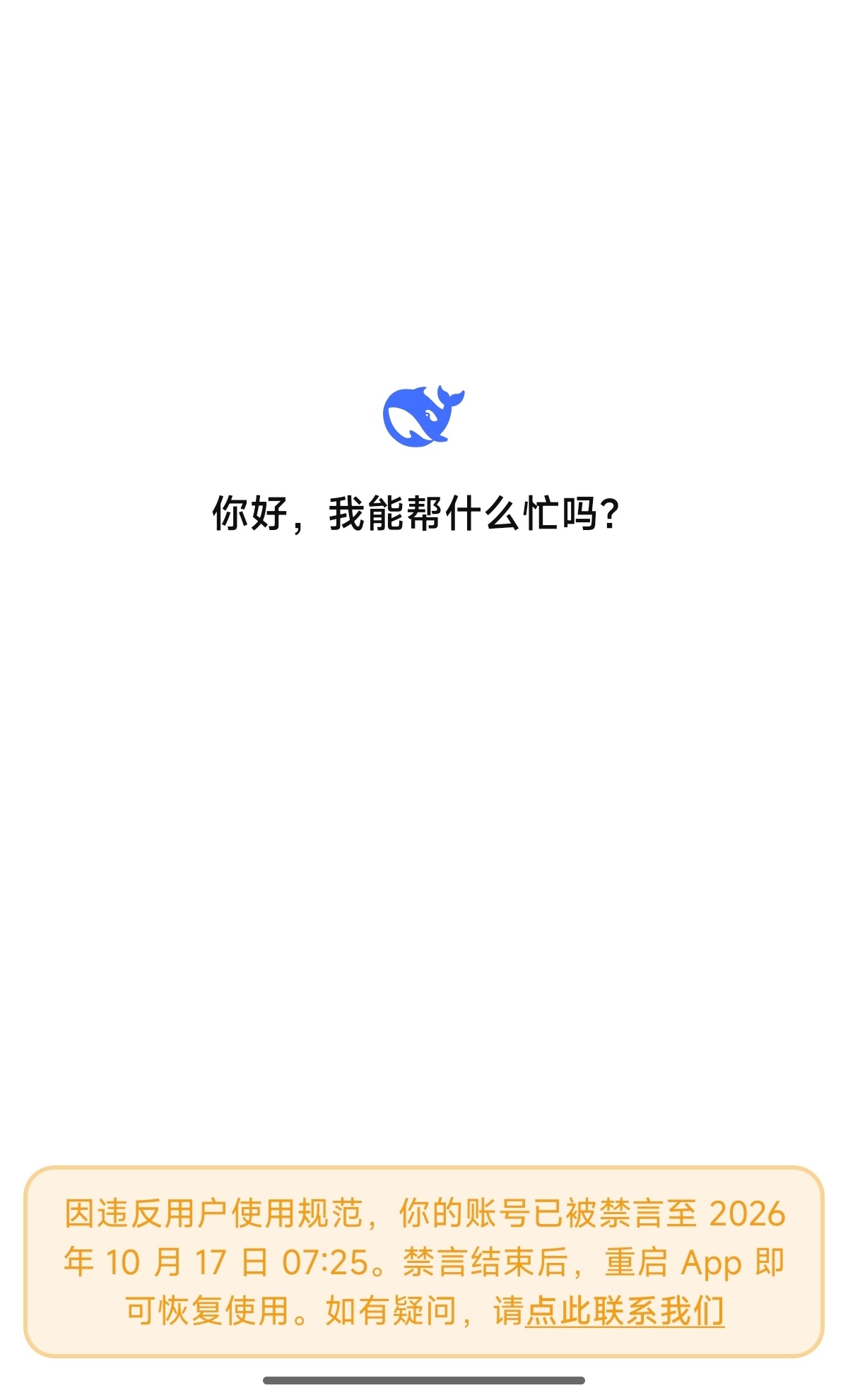 豆包对低认知人群有权威性还好我用DeeSeek[不愧是你] ​​​