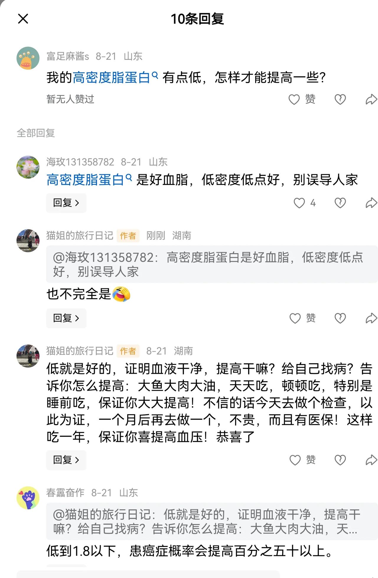 低密度脂蛋白（LDL-C，俗称“坏胆固醇”）水平低于1.8mmol/L是否会增加