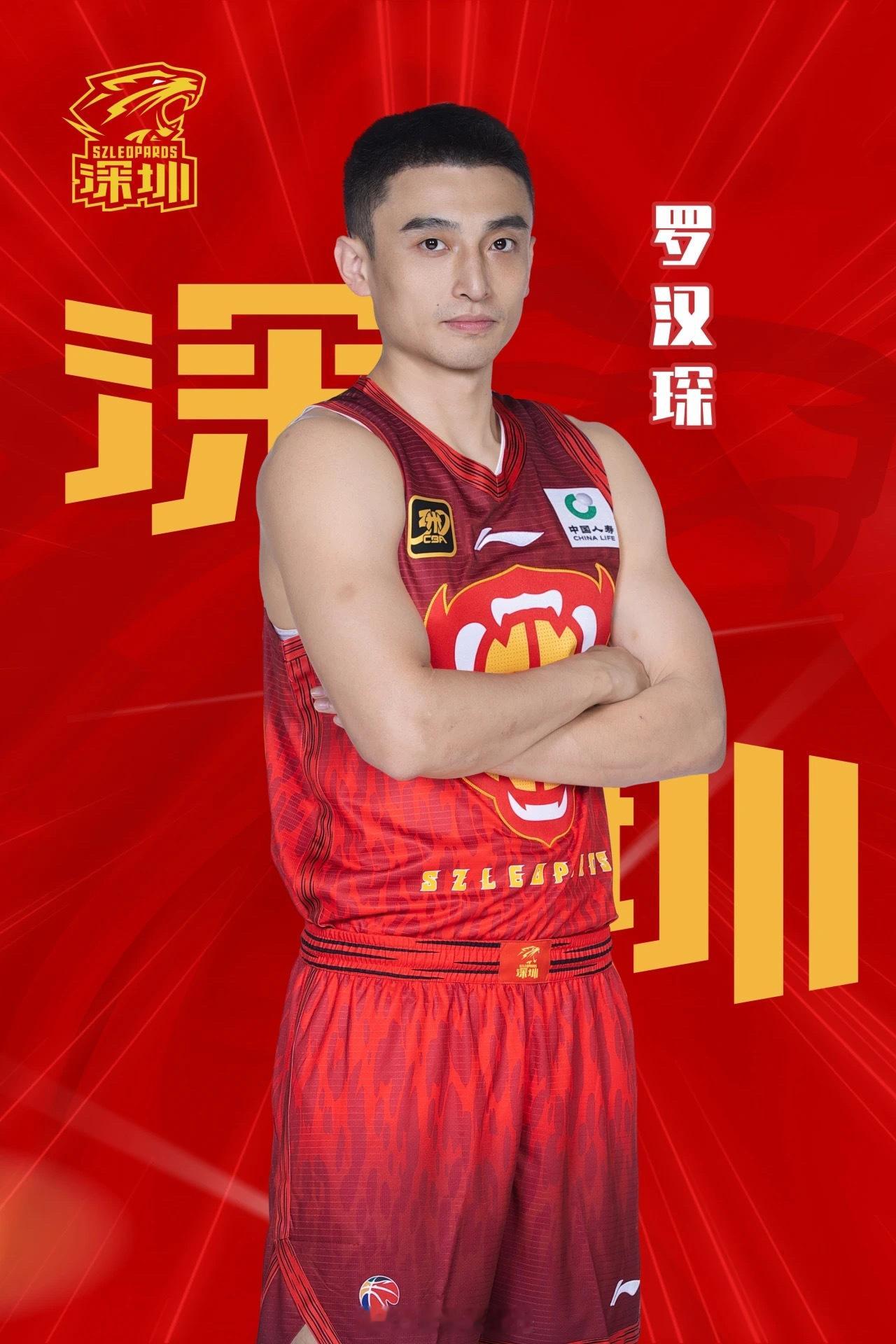 罗汉琛回归深圳男篮 cba ​​​