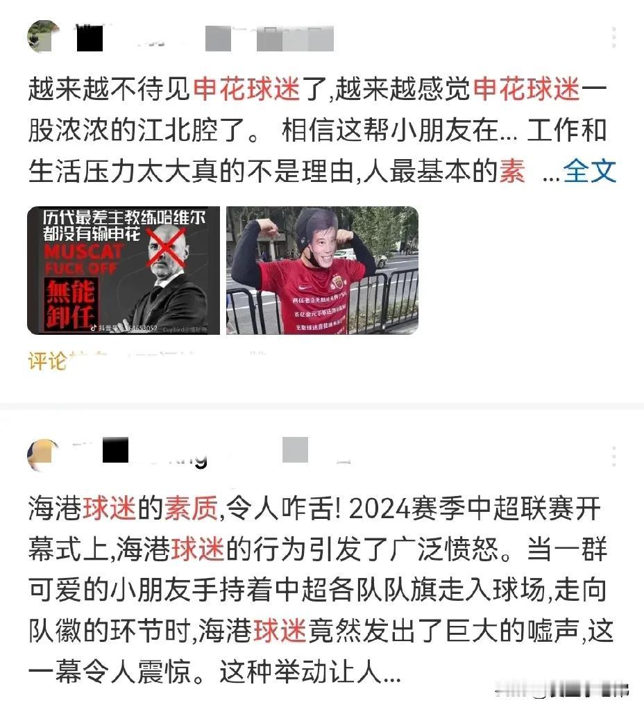 麻烦少评价上海双雄球迷:所谓球迷素质不该是自媒体的流量密码
不知何时，各路自媒体