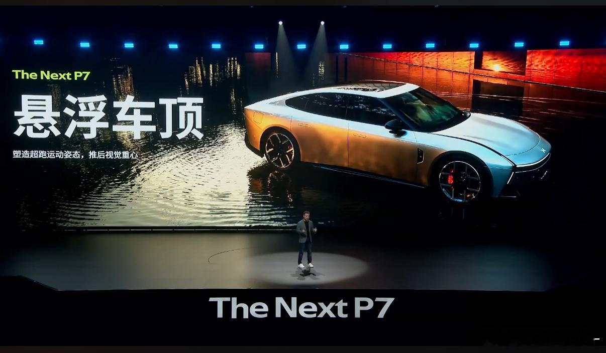 全新小鹏P7太高级了时尚圈都在拍小鹏p7 今晚没有预售价！等价格的朋友们应该要失