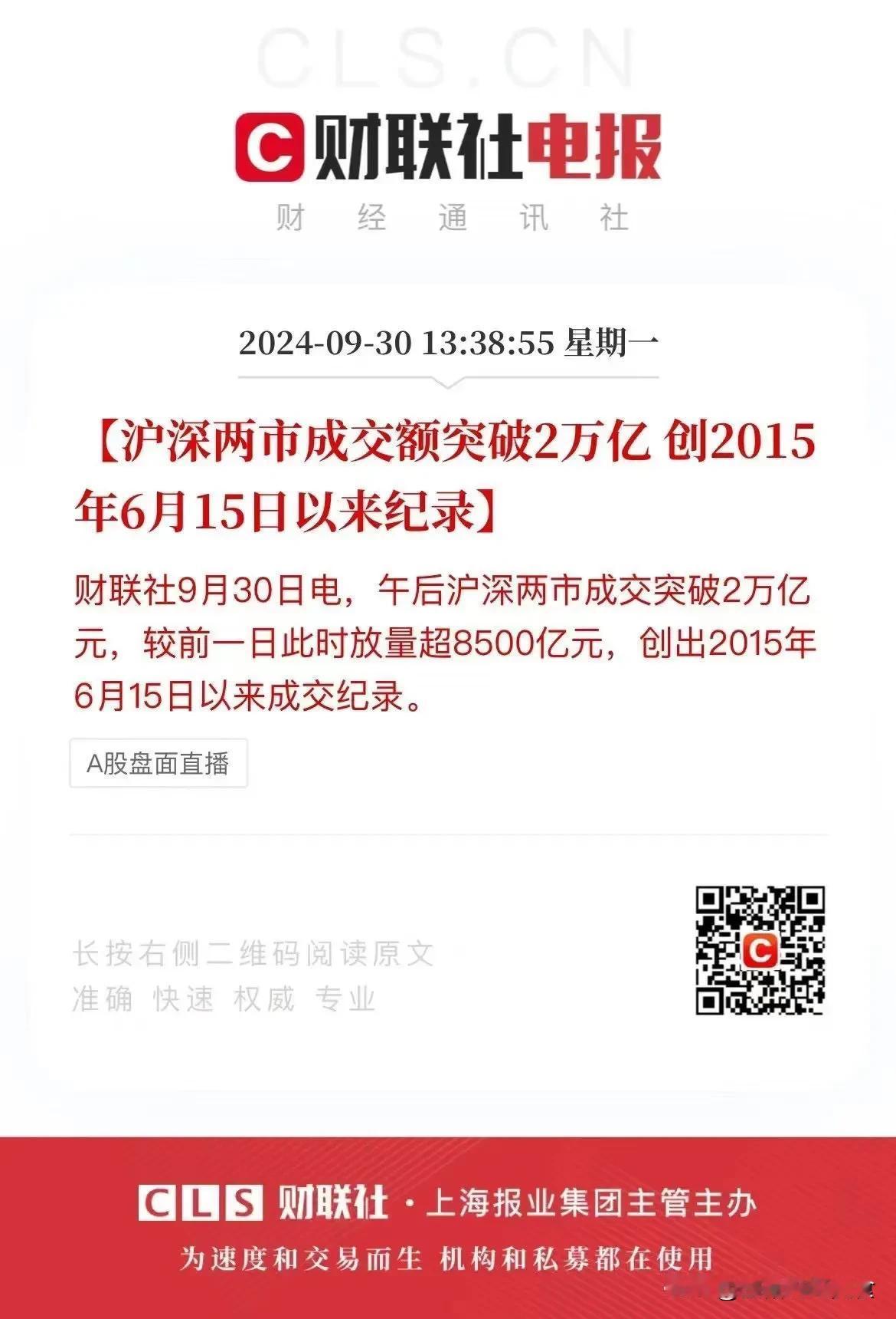 武则天守寡，被形容现今的股市。不明白吗？武则天守寡——失去李治（理智）。

财联