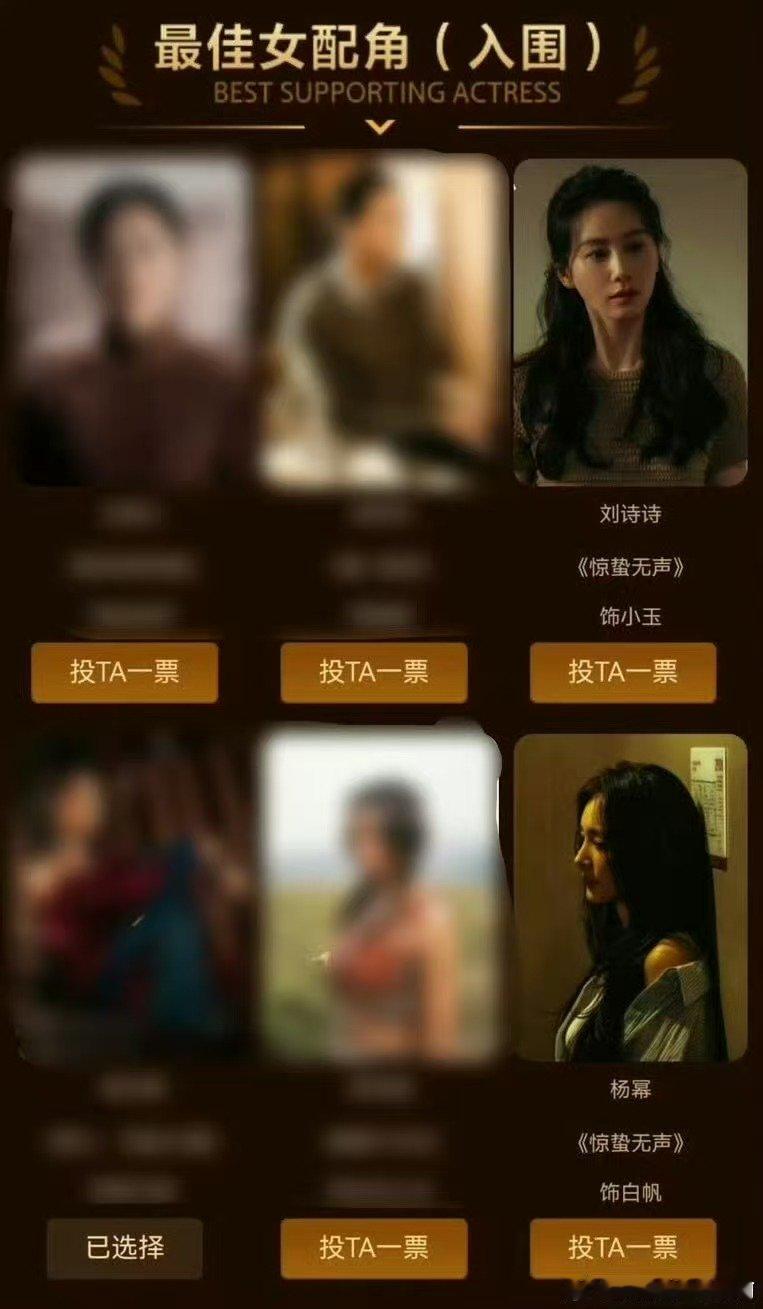 杨幂刘诗诗入围百花奖最佳女配 杨幂刘诗诗入围百花奖最佳女配，期待之 
