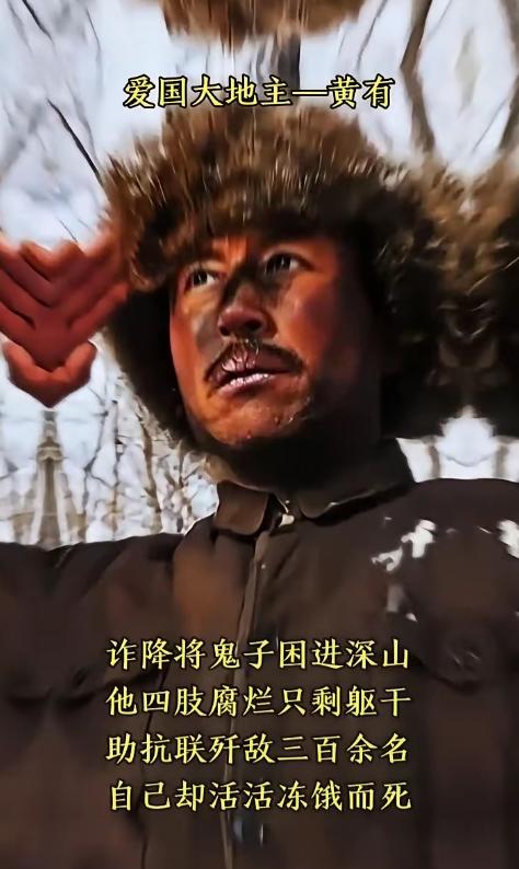1937年的一天，一个名叫黄有的战士不幸被日军俘虏，就在鬼子举起刺刀，准备将他杀