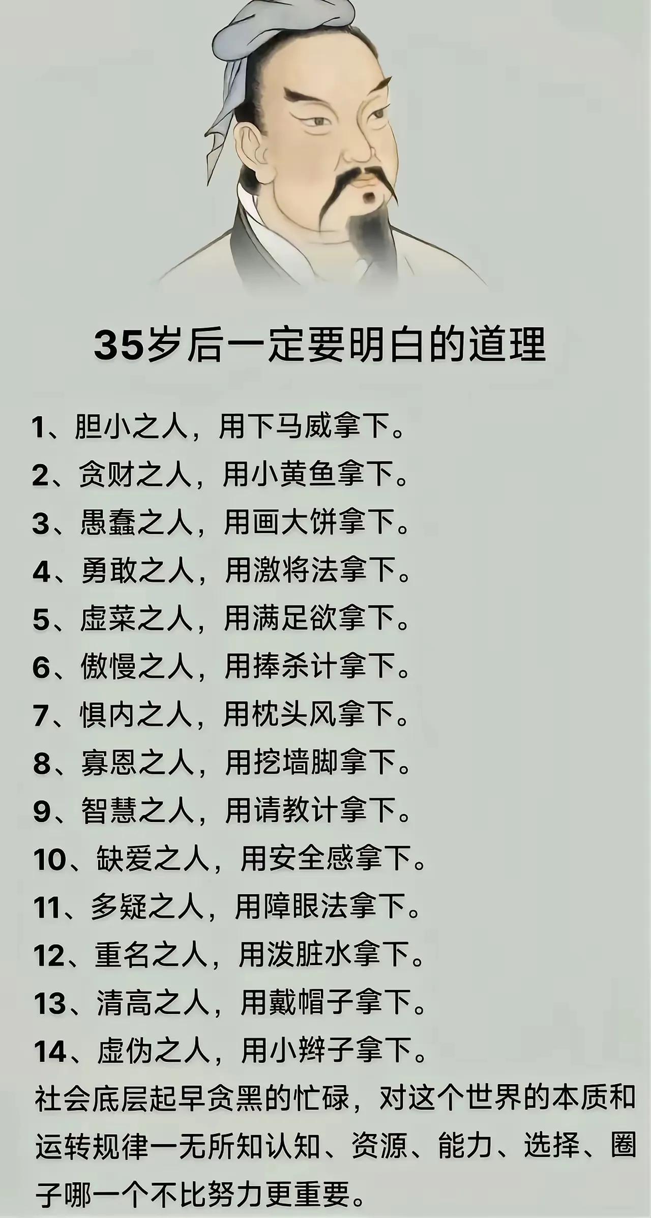 35岁以后一定要明白的道理#分享你的35岁#