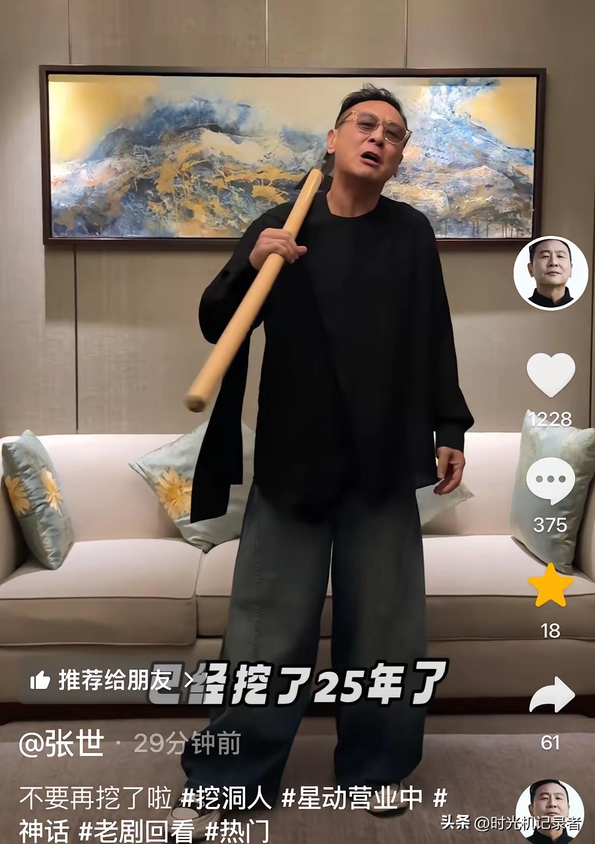 张世怎么也没想到《挖洞人》突然被观众挖出来，以前怎么没发现如此搞笑。
这部剧台词