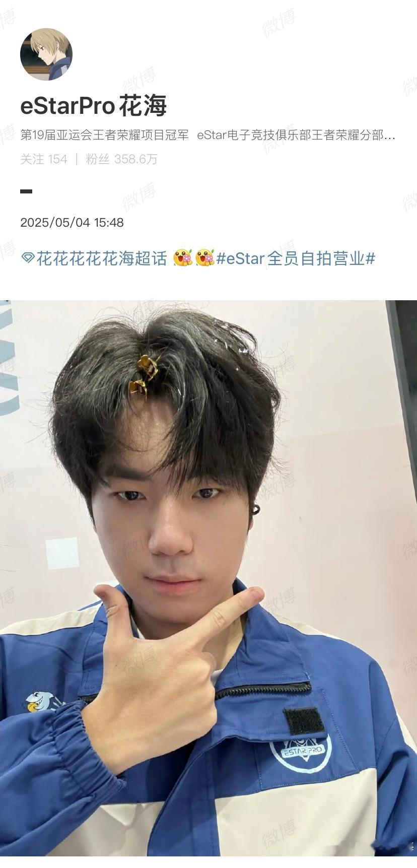 花海自拍好权威好权威的自拍🤳被这两个小夹子萌晕了[兔子]花花花花花海[超话] 