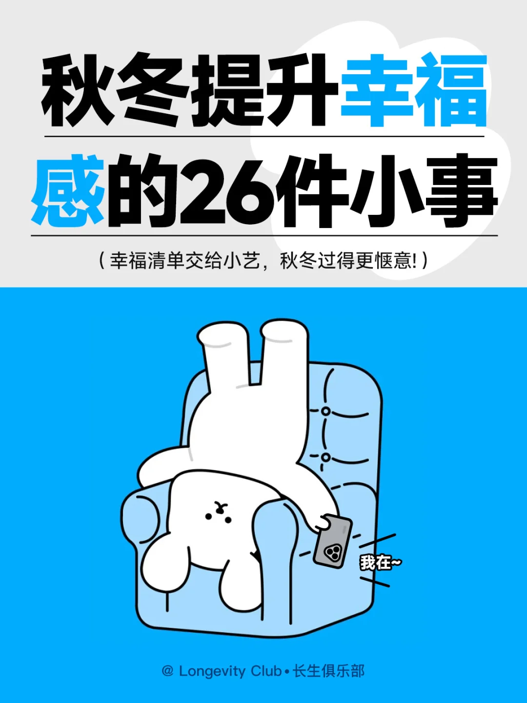 幸福清单交给小艺，秋冬过得更惬意