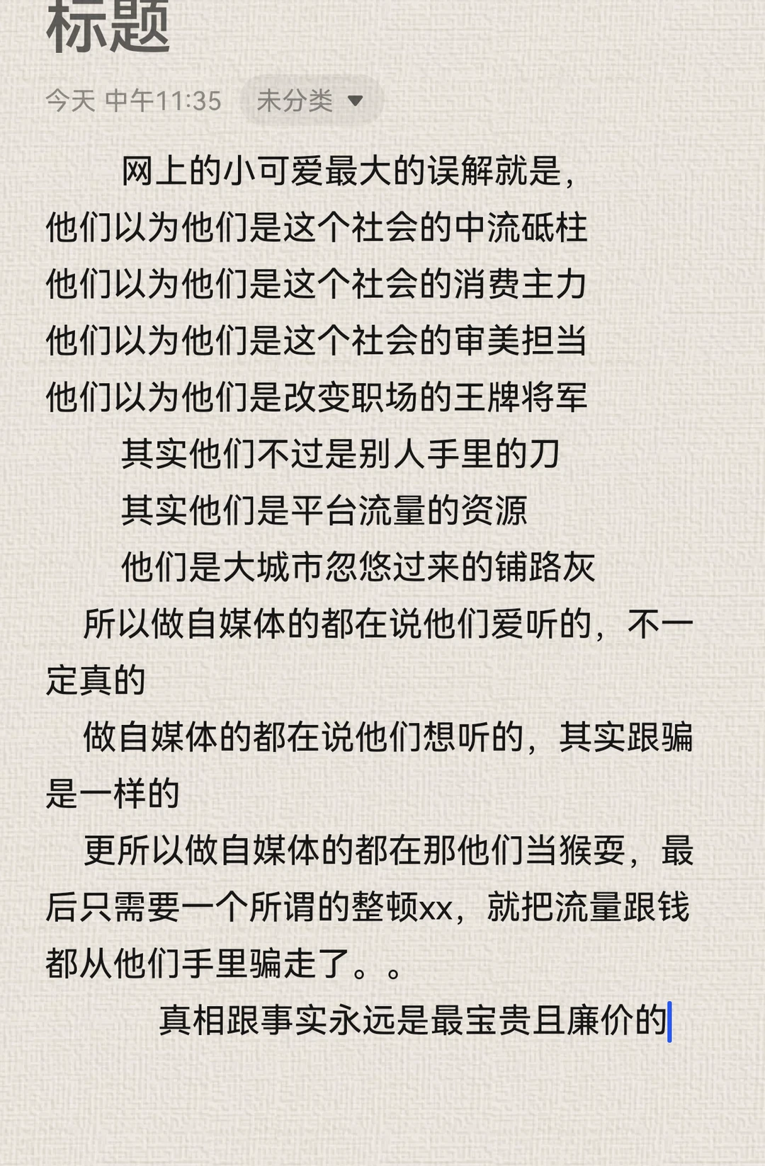 互联网不坑头脑清醒的