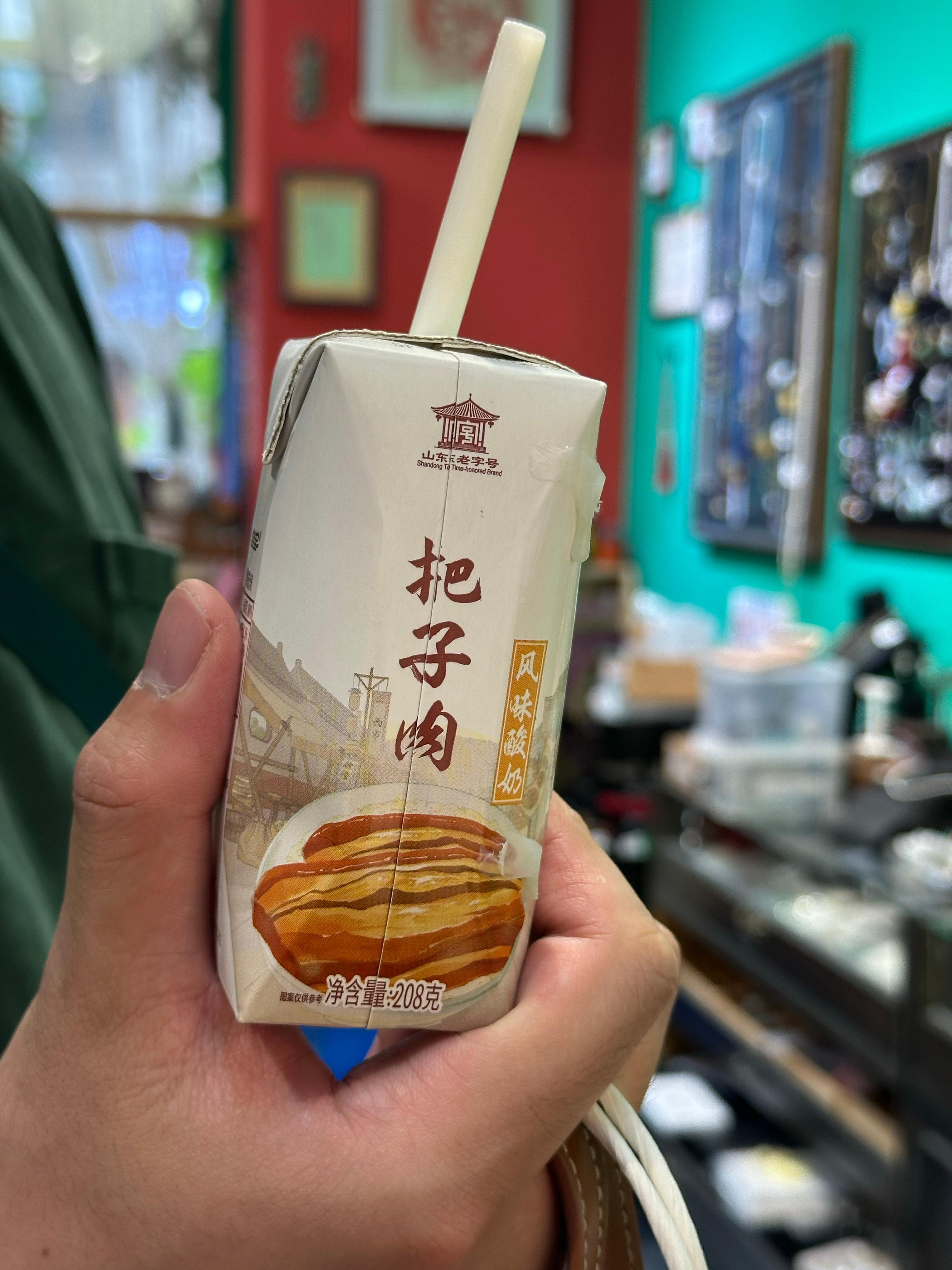今天没吃粽子，喝了个把子肉风味酸奶[笑cry]祝大家端午安康，节日快乐～  ​​