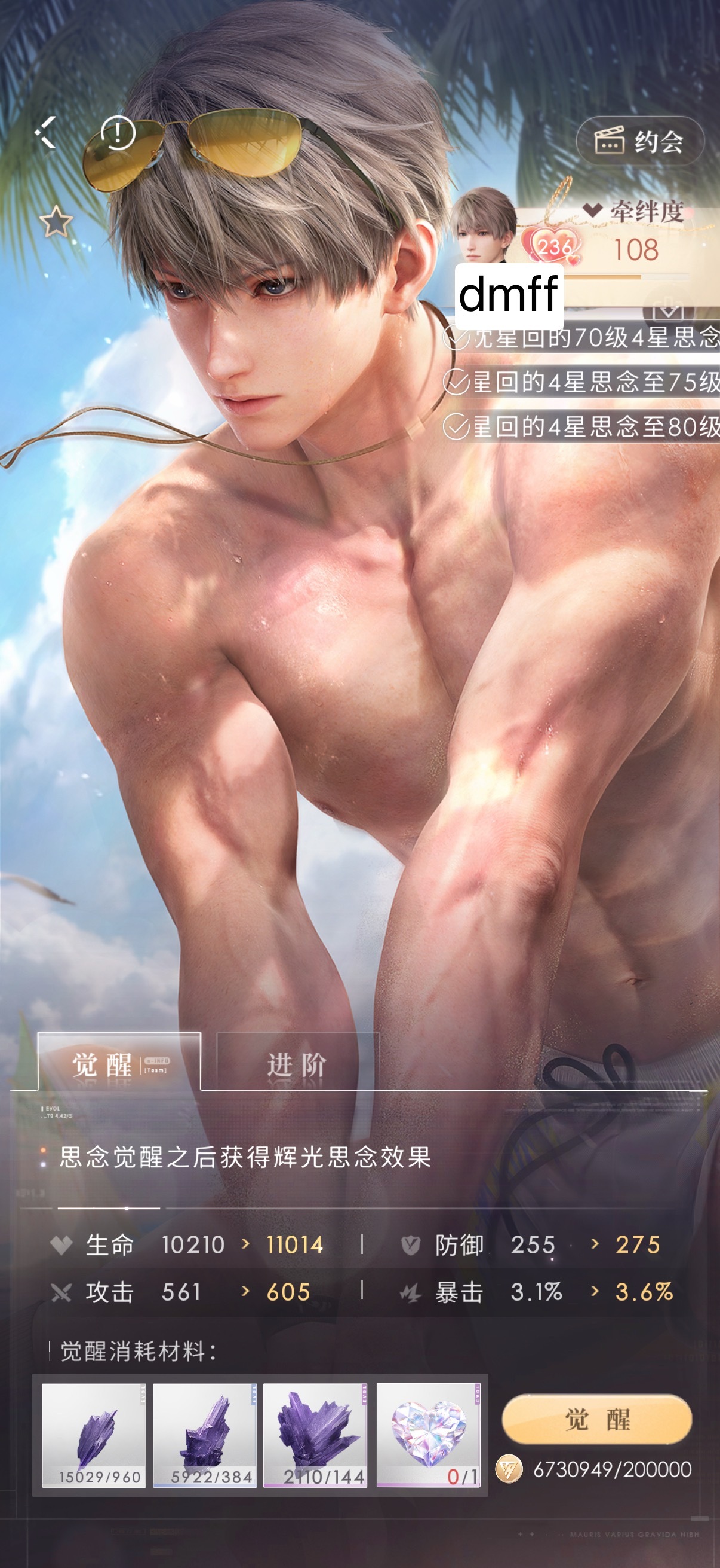 终于拿到了为了做任务还抽了常驻，结果出了⭐️ 