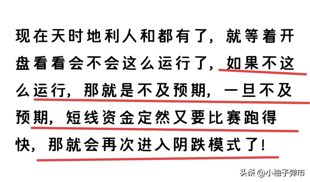 尾盘大幅跳水，上涨家数只有区区600多家，而且亏钱效应明显，此时想必大家的心拔凉