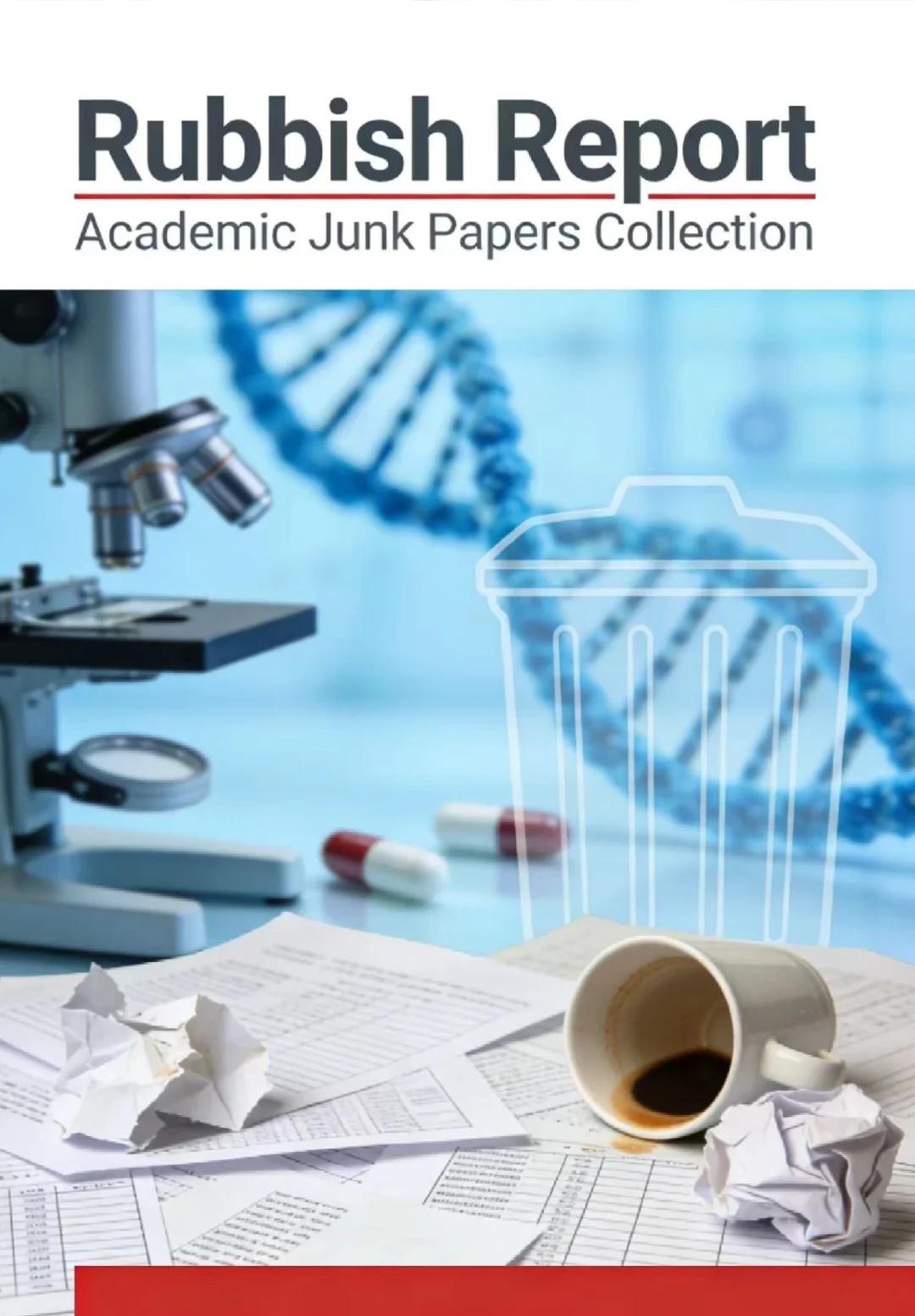 《Rubbish Report》正式创刊！全网征稿🔥
家人们谁懂啊！被正经期刊