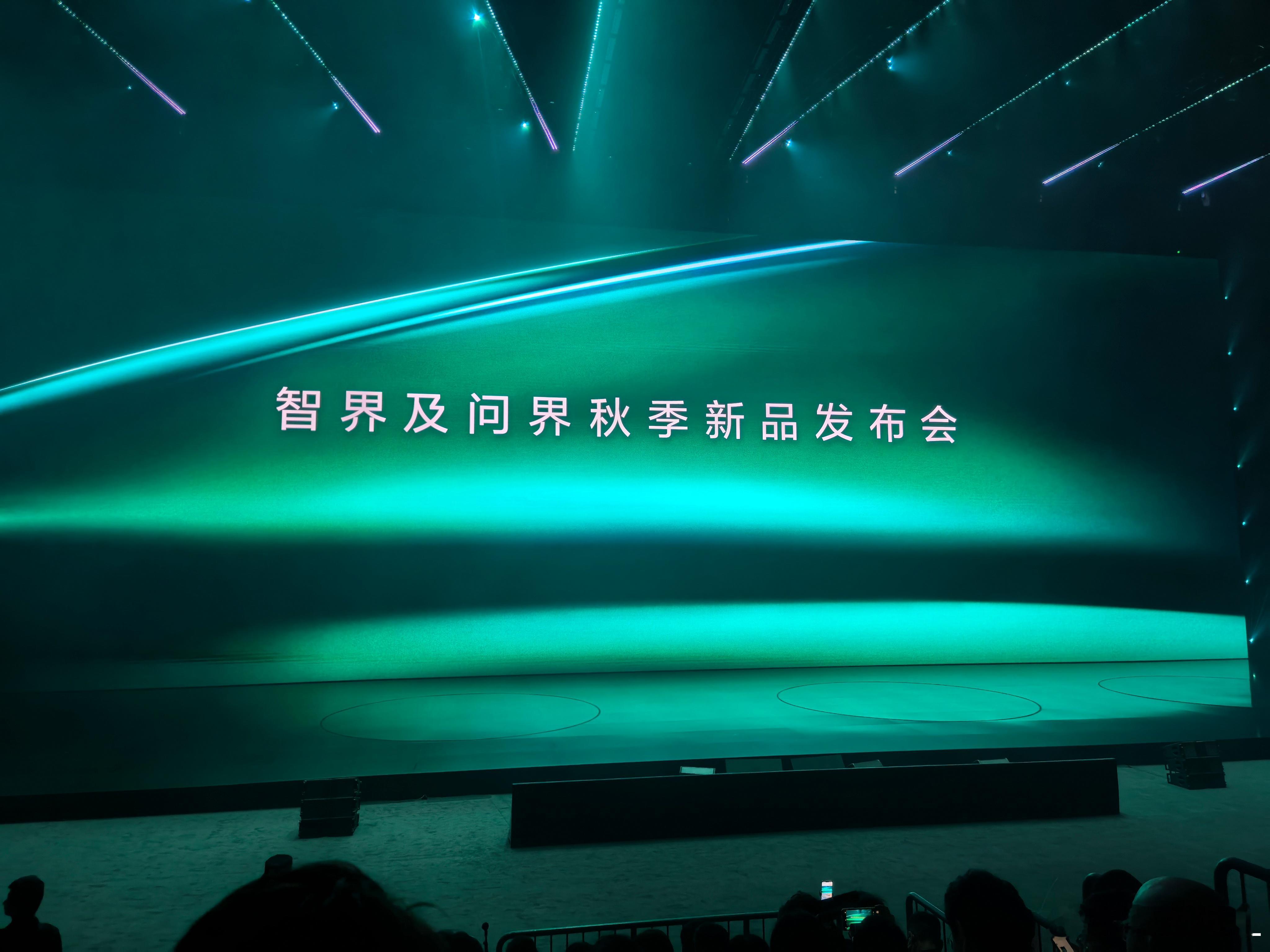 发布会马上开始啦！给大家看看现场。下雨天居然都能井井有条。秩序很好。今天坐的位置