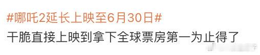 无非就是有些人想在视频平台上观看而已，影院长期不下架，视频平台没有高清版的，某些