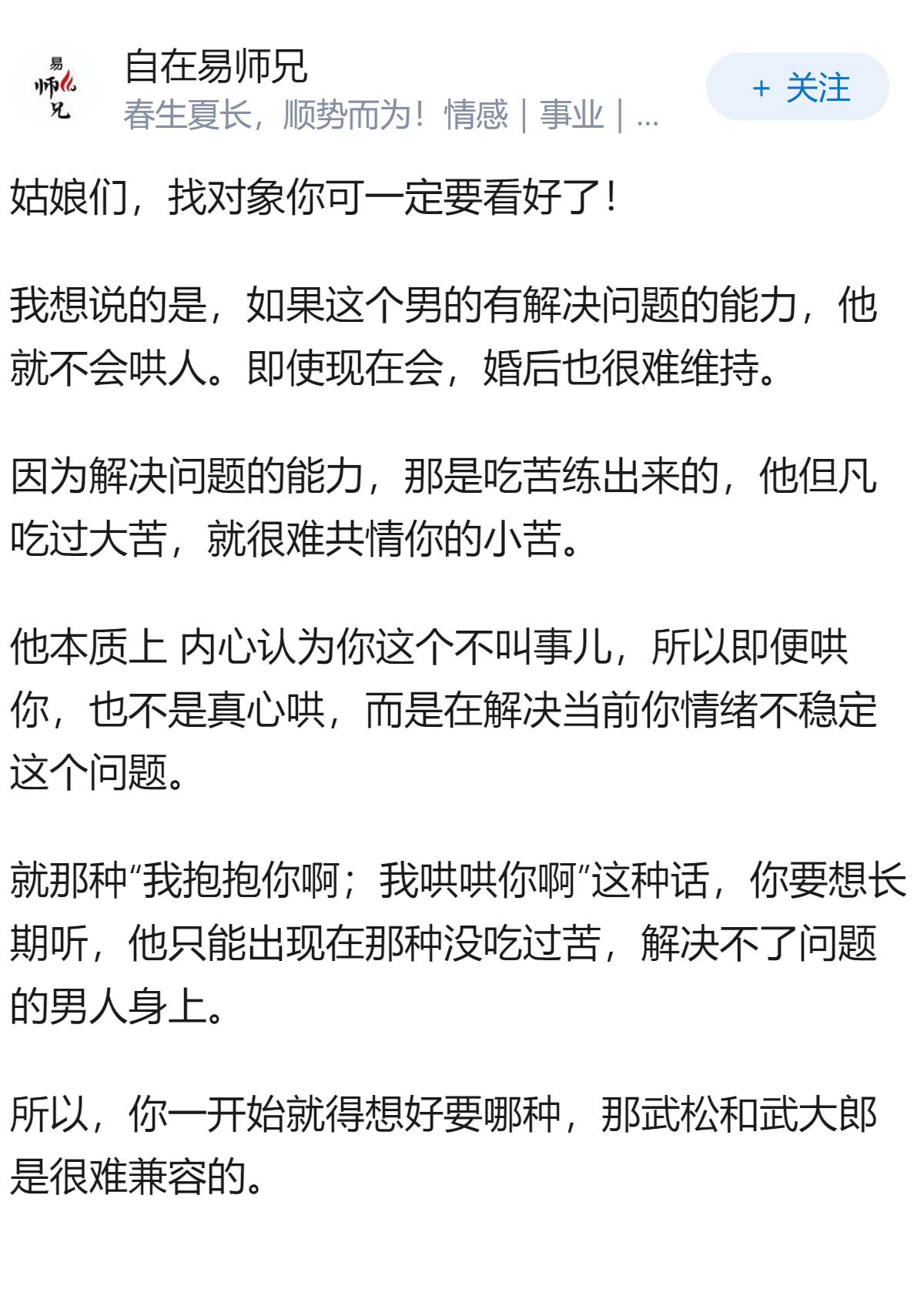 有没有什么对年轻女性的忠告？