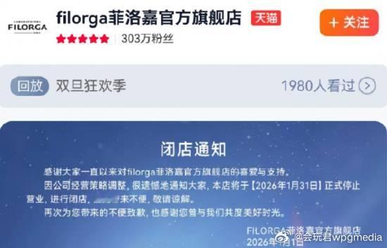 47年知名护肤品牌确认闭店 会员积分将清空近日，有网友称收到法国护肤品牌菲洛嘉F