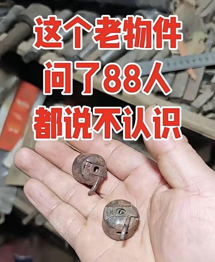 这个老物件问了很多人都说不认识。你知道这是什么吗？在你们那边的土话or方言是怎么